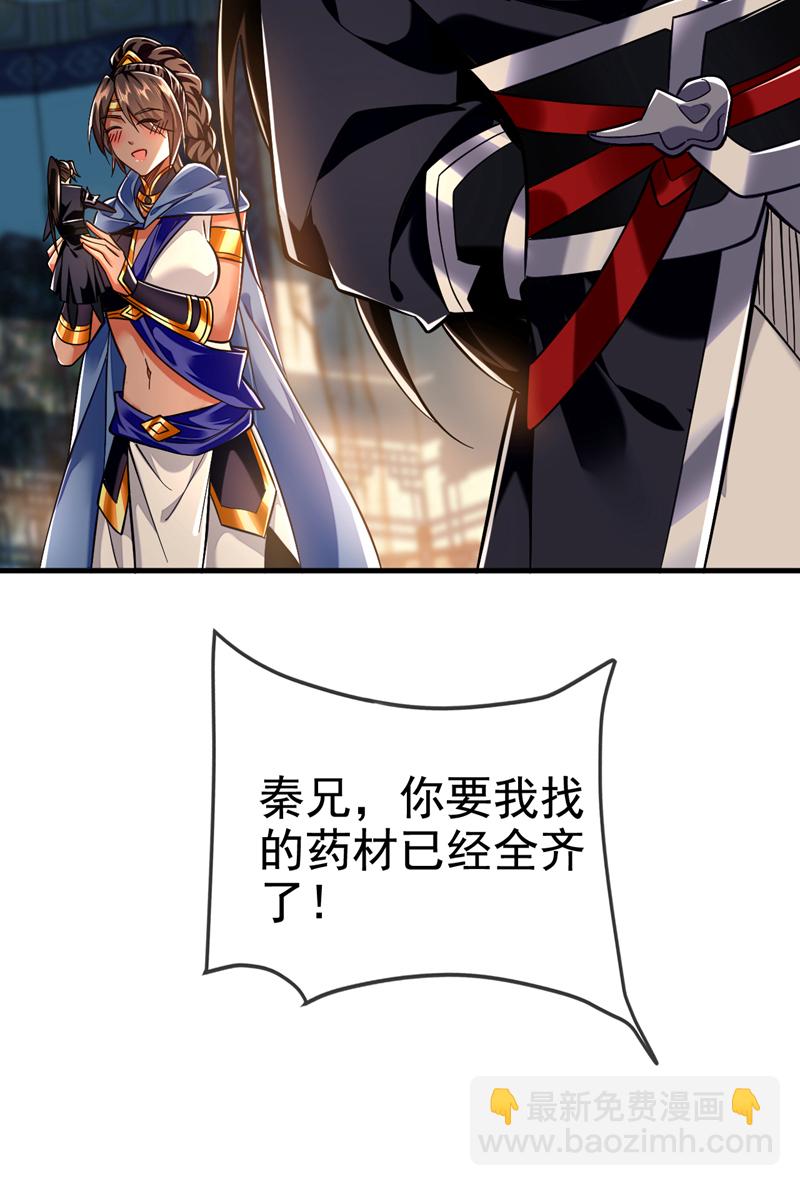 第119话 玄级丹炉？41