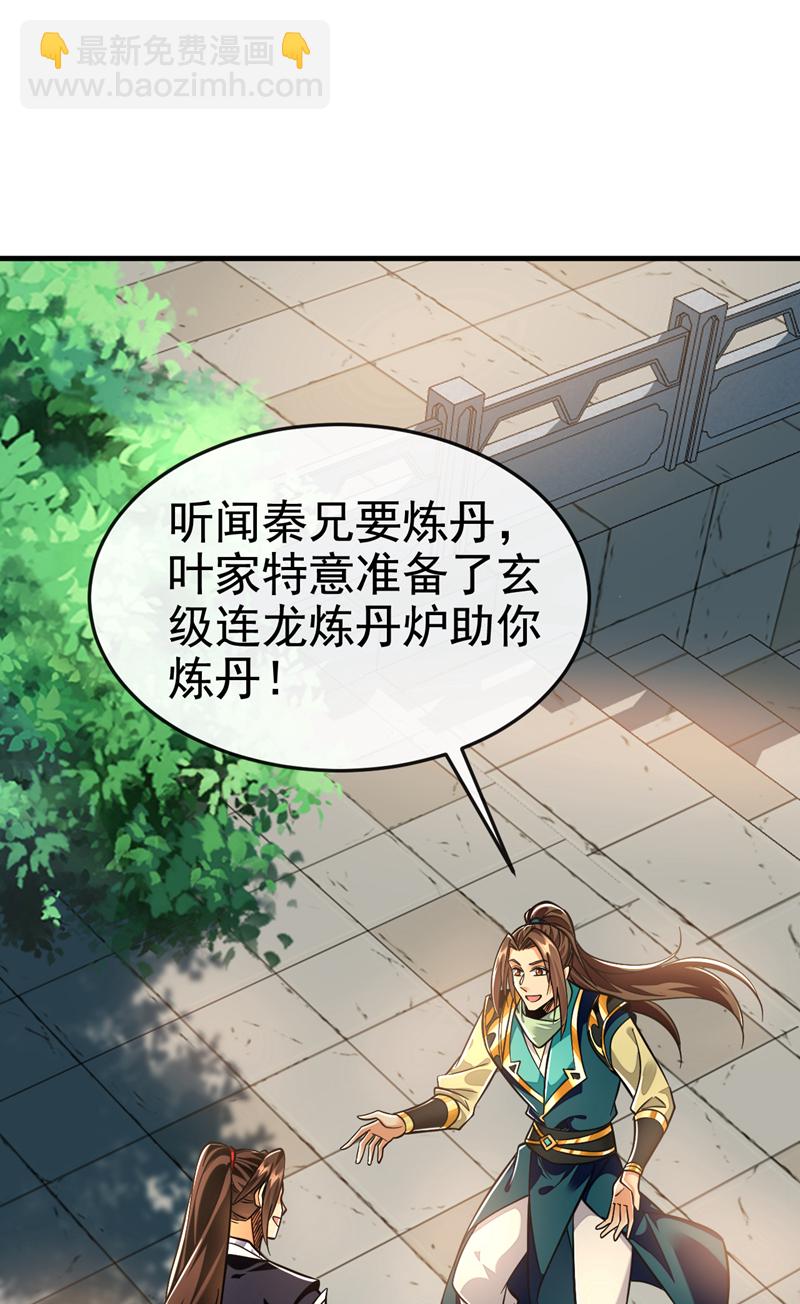 第119话 玄级丹炉？42