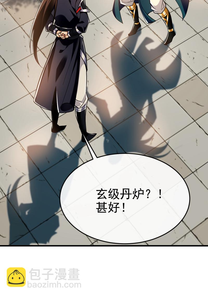 第119话 玄级丹炉？43
