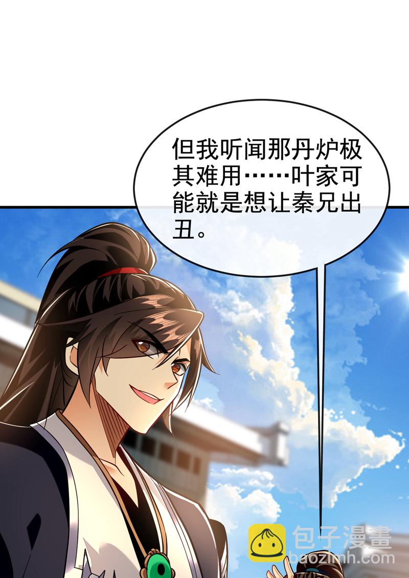 第119话 玄级丹炉？44