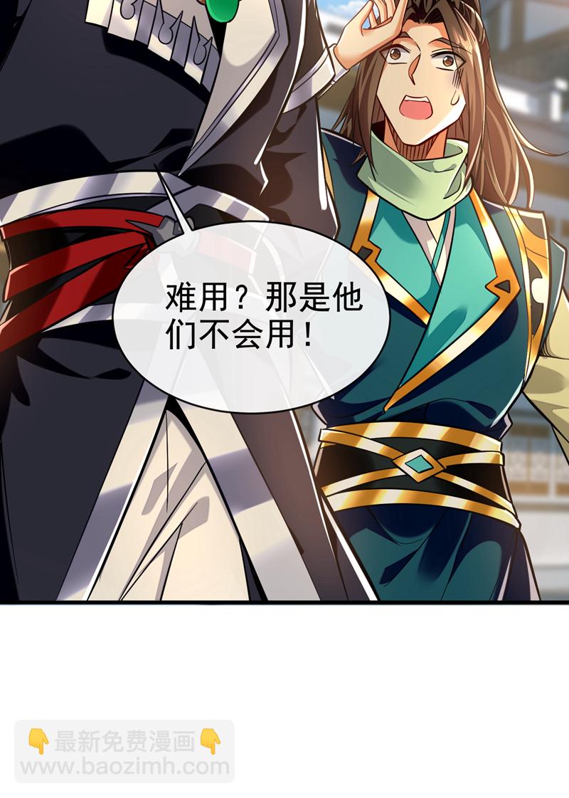 第119话 玄级丹炉？45