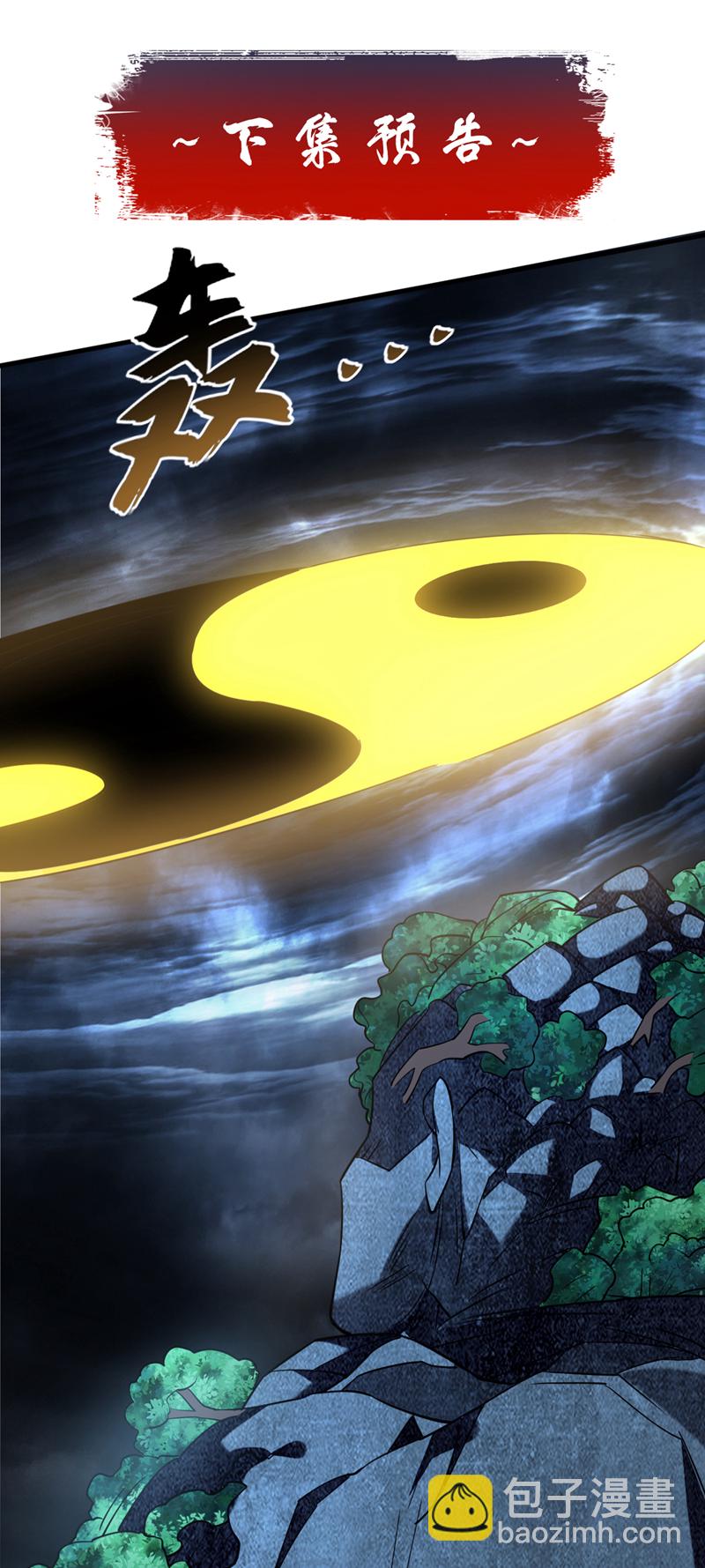 第119话 玄级丹炉？46