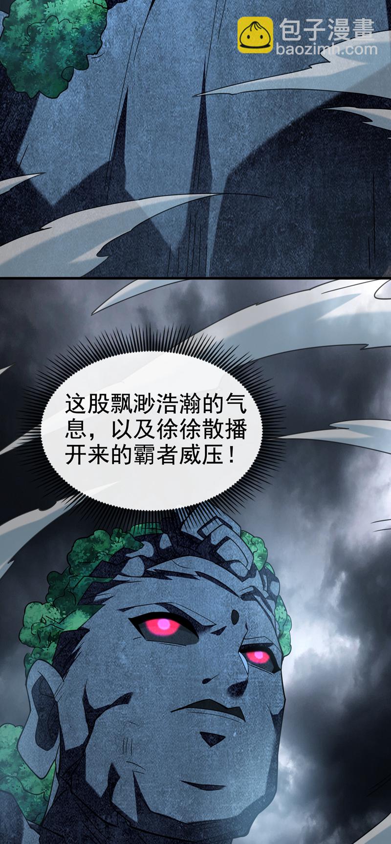 第119话 玄级丹炉？47