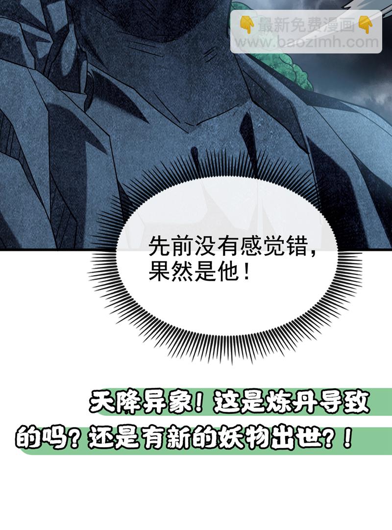 第119话 玄级丹炉？48