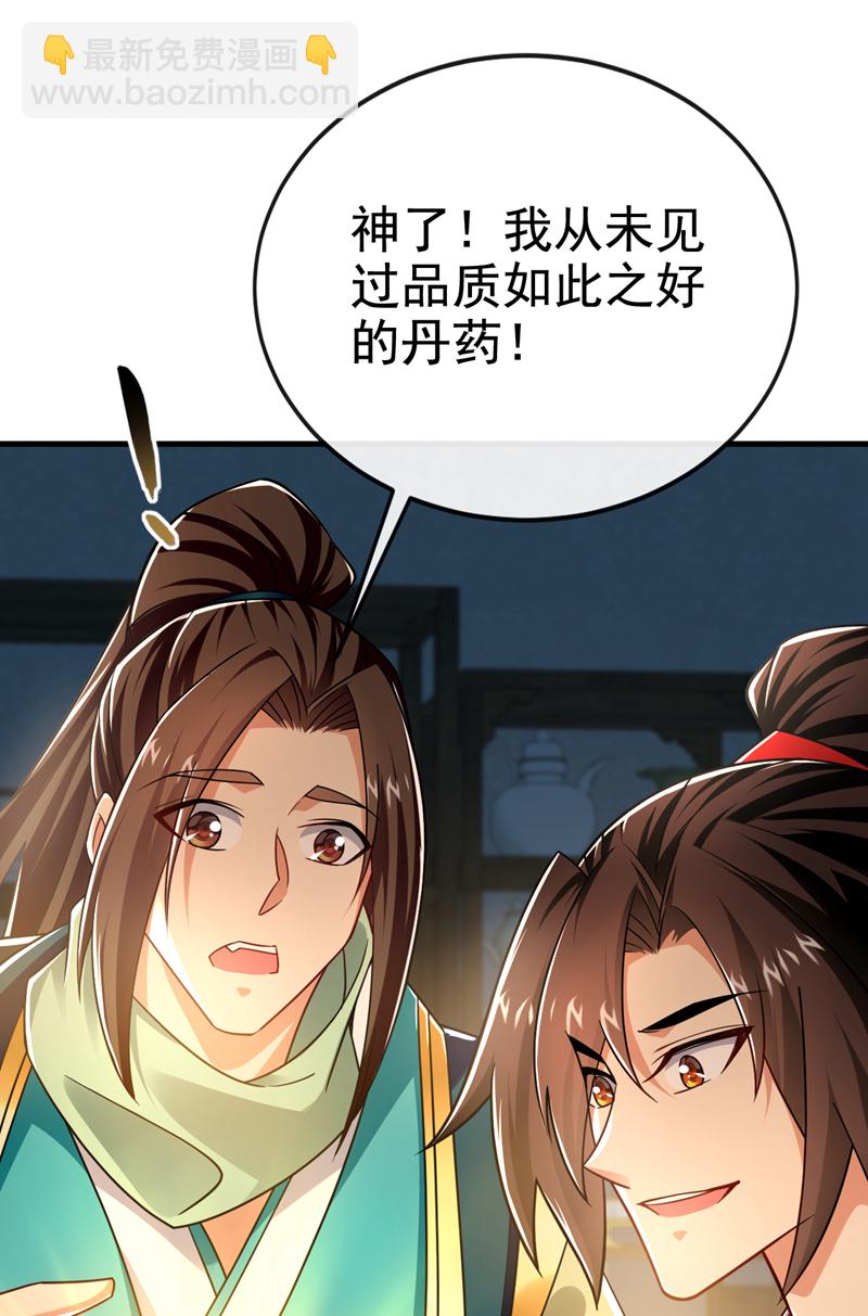 第119话 玄级丹炉？8