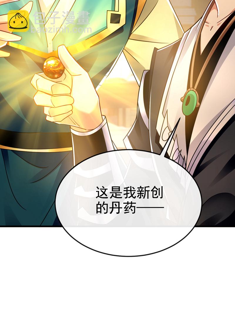 第119话 玄级丹炉？9