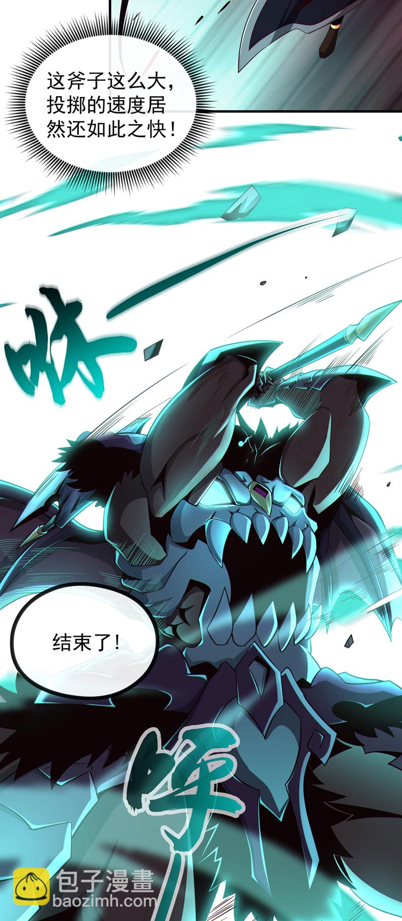第123话 本王生气了！15