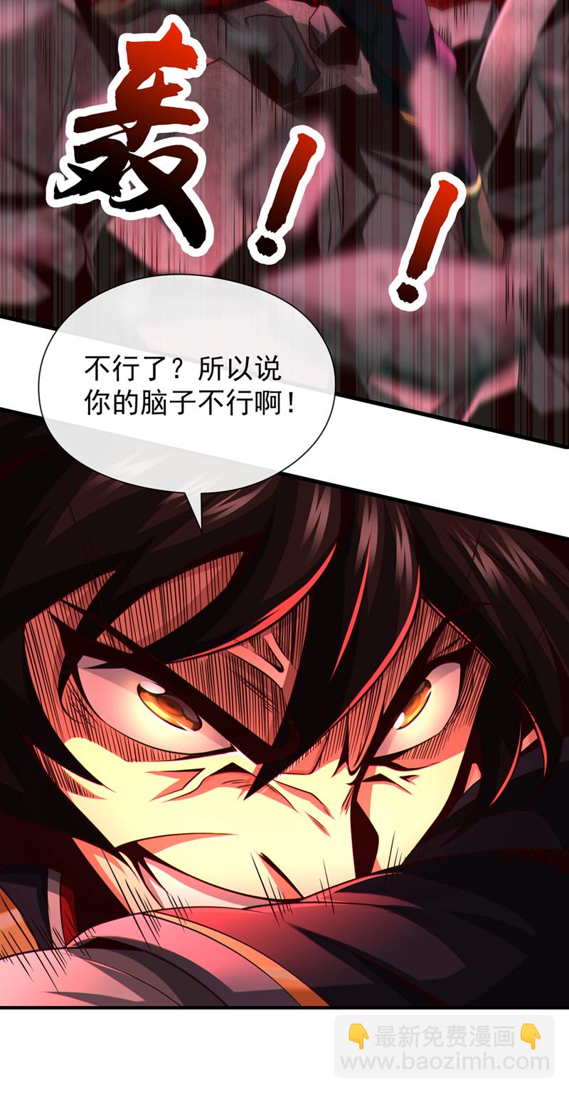 第123话 本王生气了！19