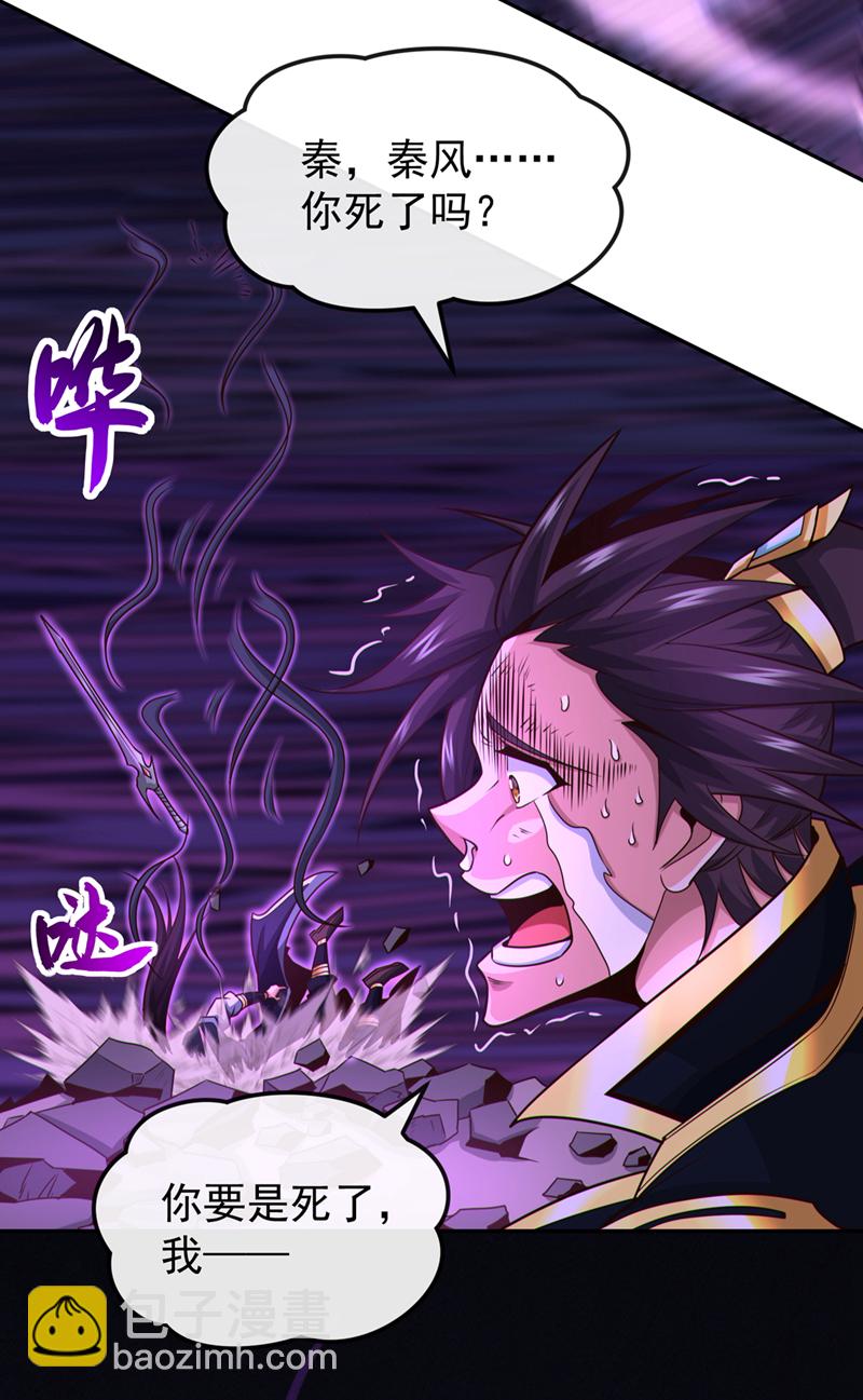 第123话 本王生气了！29