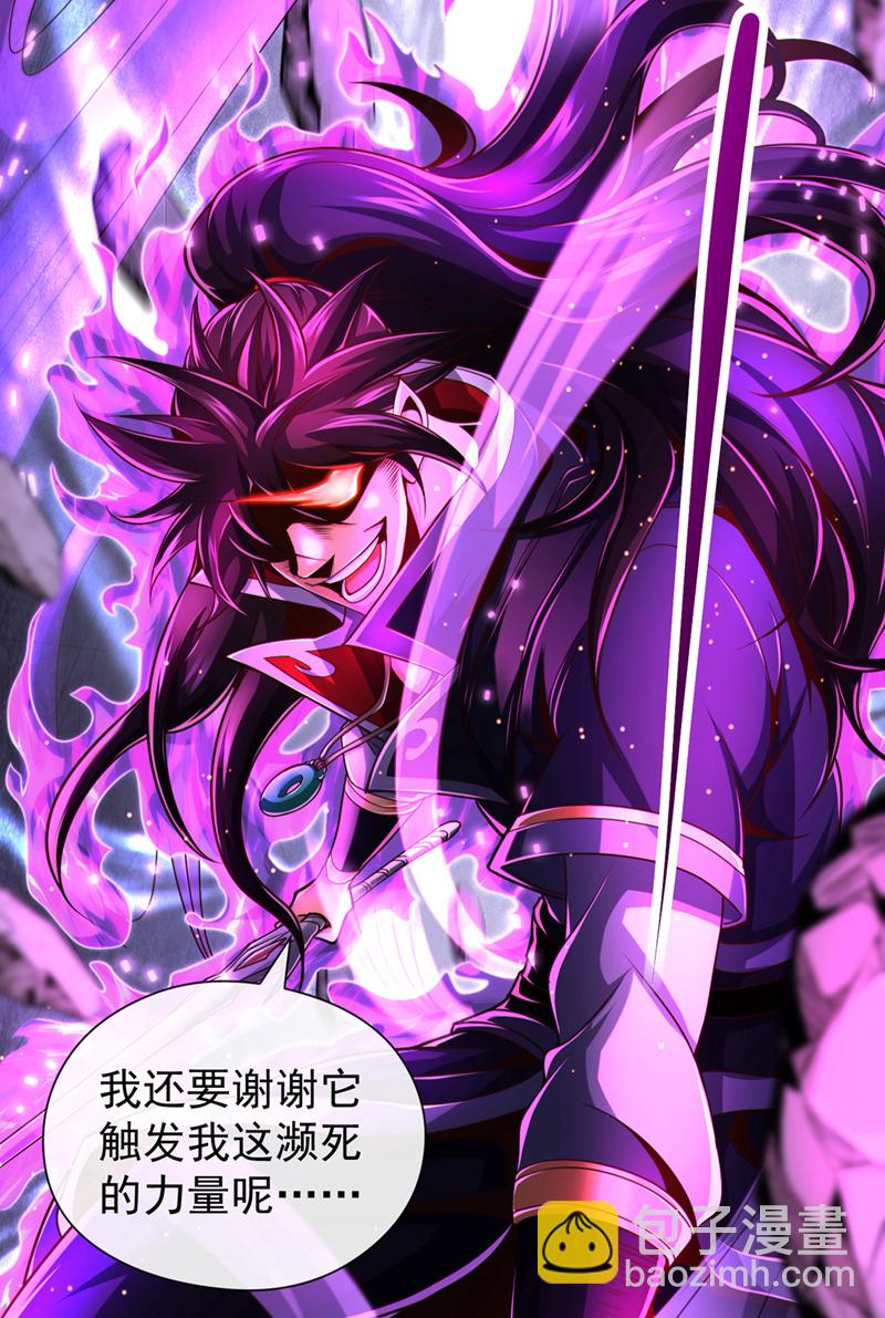 第123话 本王生气了！31