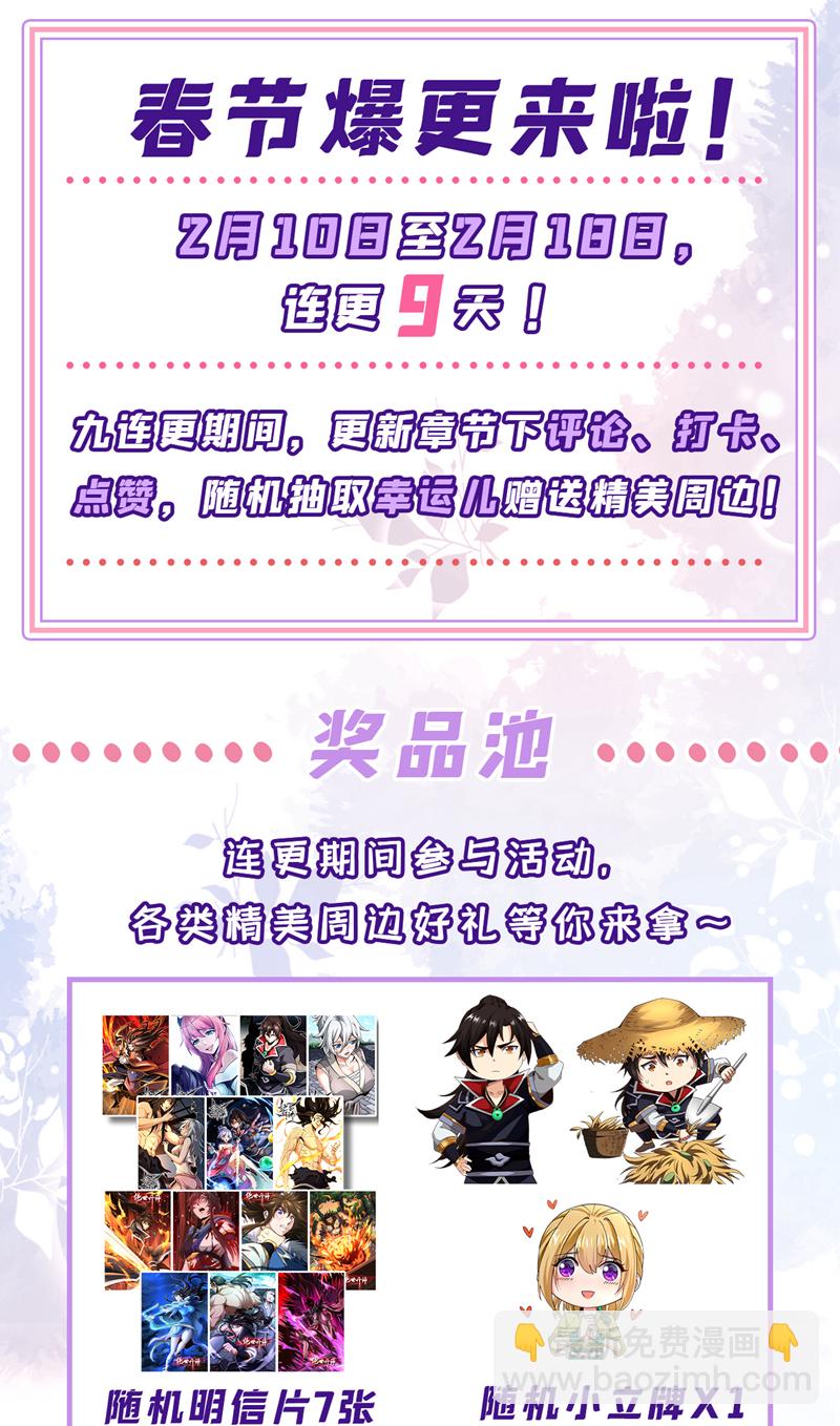 第123话 本王生气了！39