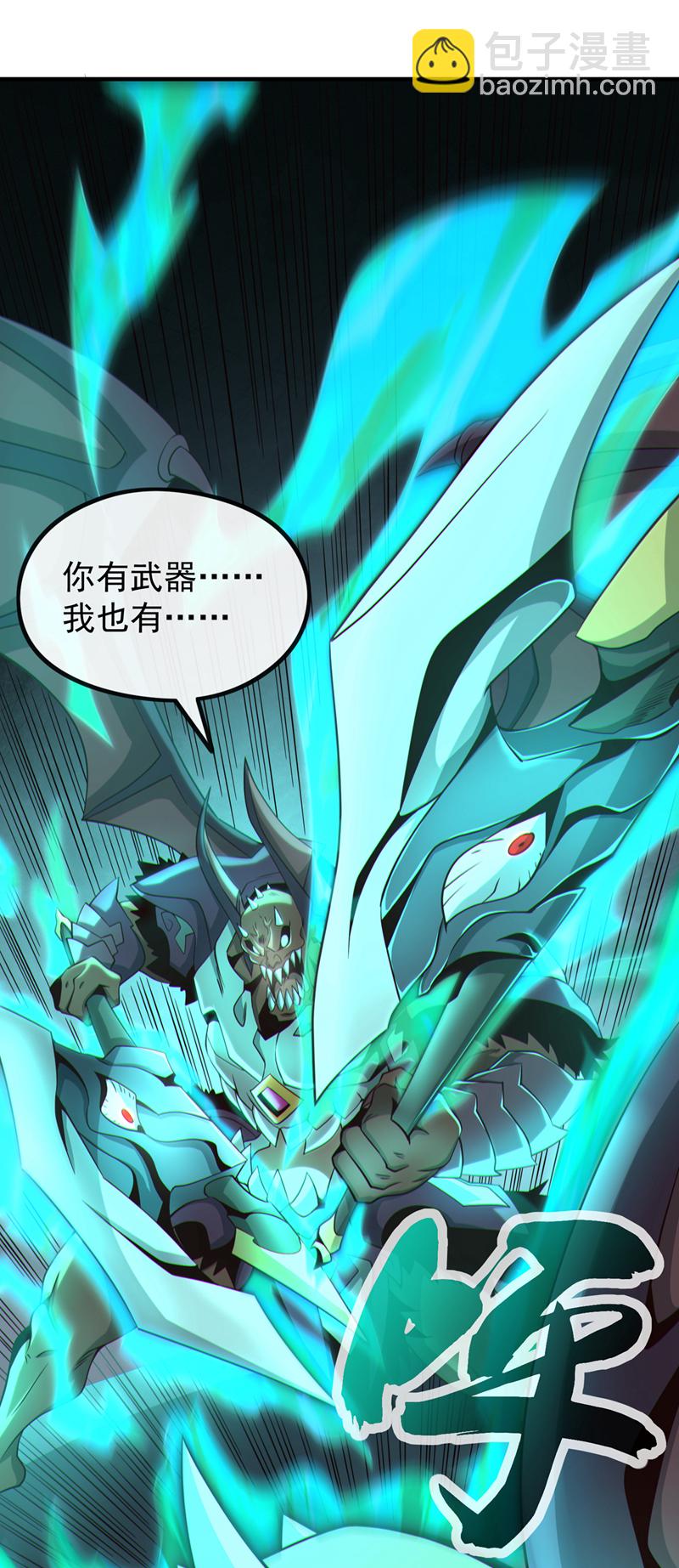 第123话 本王生气了！4