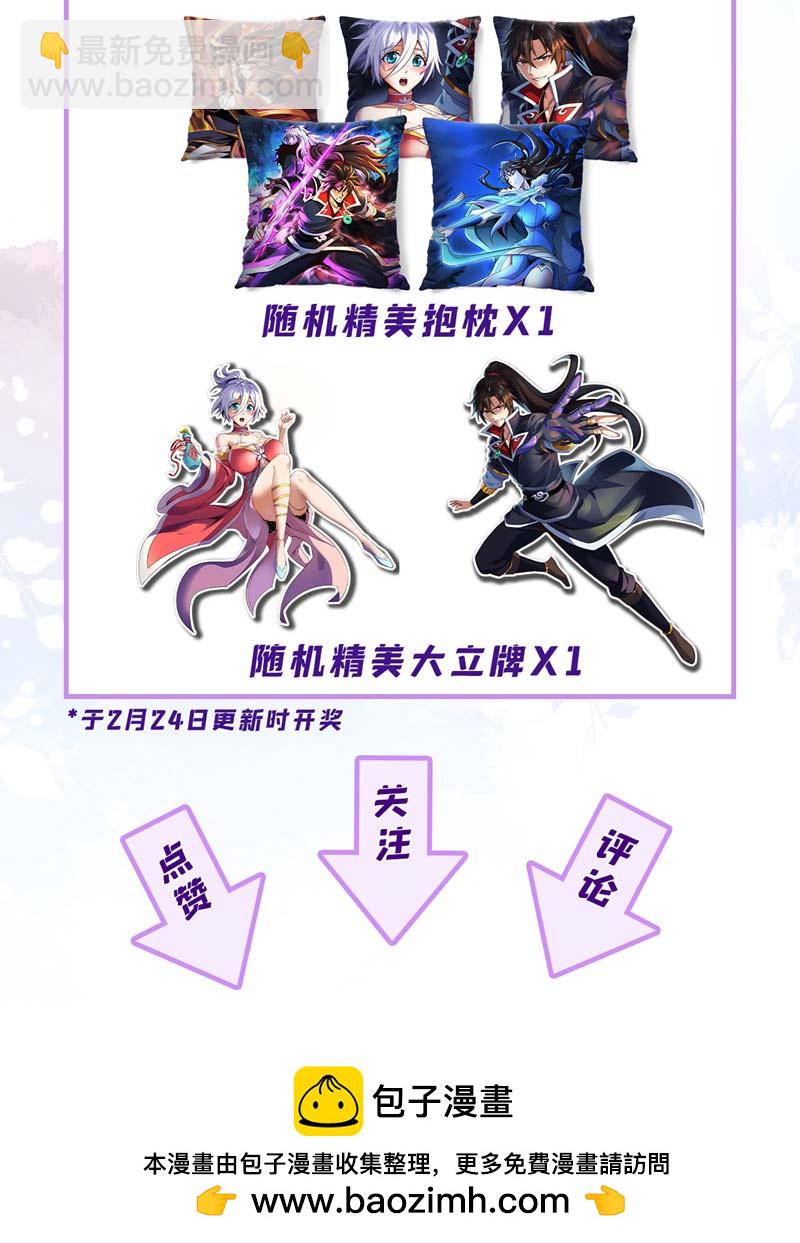 第123话 本王生气了！40