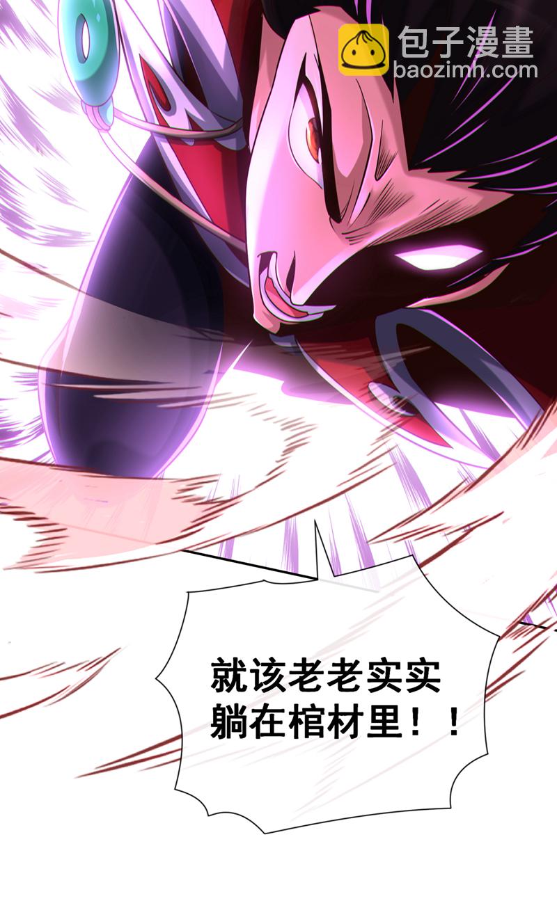 第123话 本王生气了！7