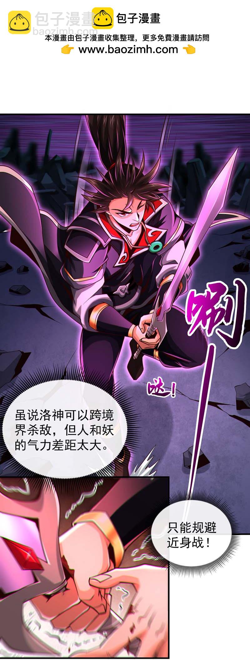 第123话 本王生气了！9