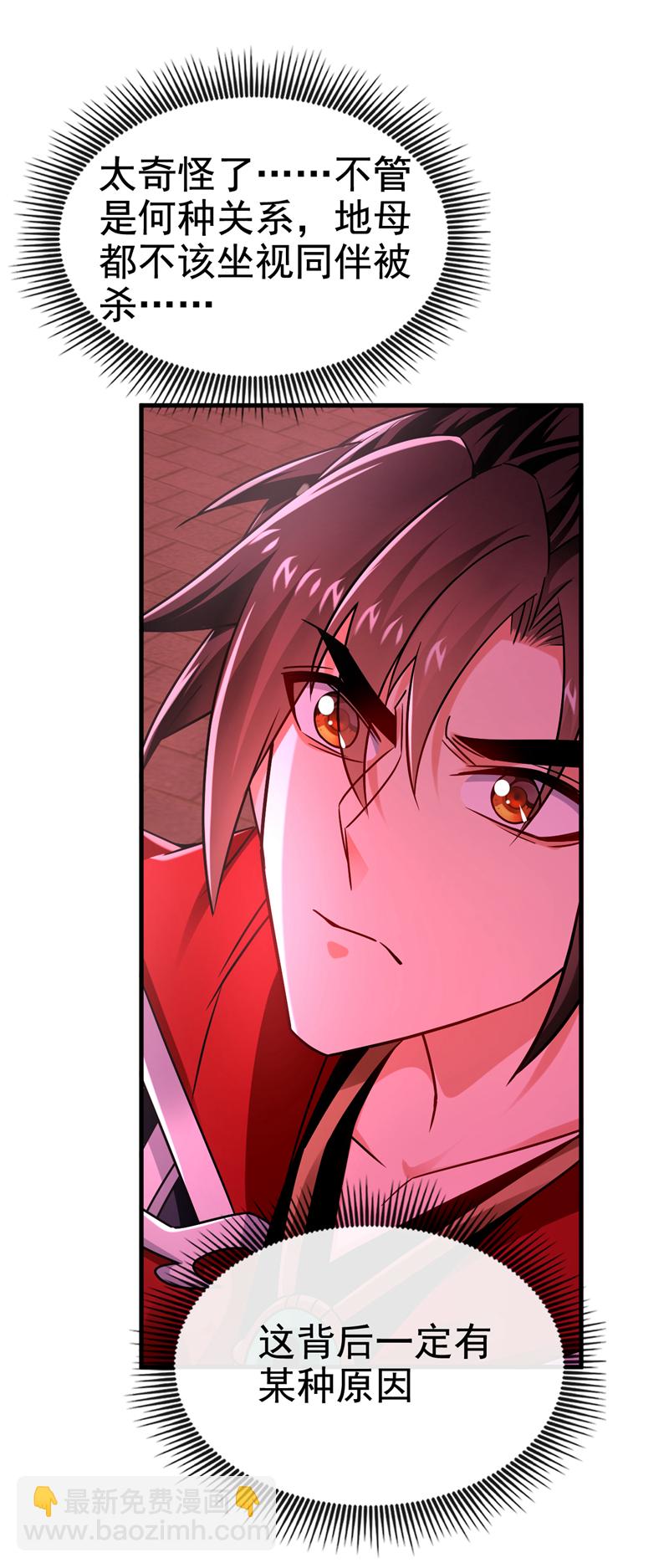 第124话 唯独他，我不会31