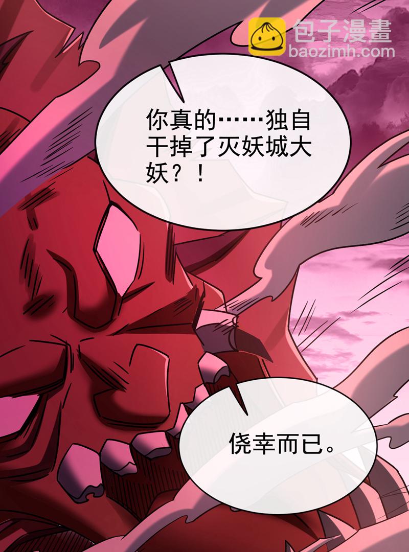 第124话 唯独他，我不会33