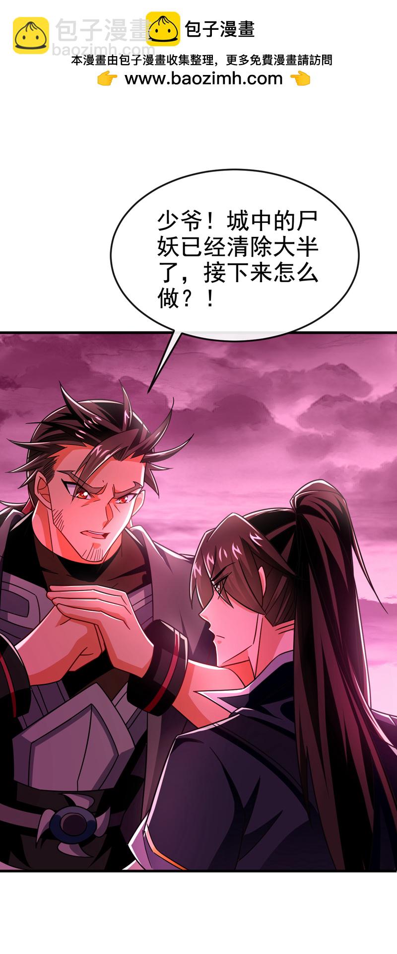 第125话 目标是地母！1