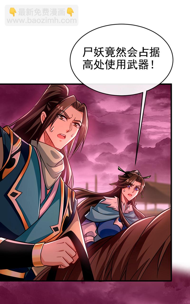 第125话 目标是地母！16
