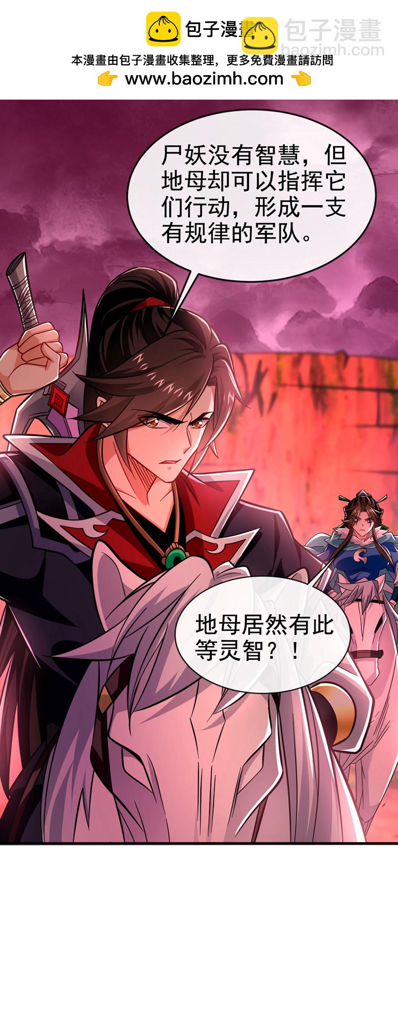 第125话 目标是地母！17