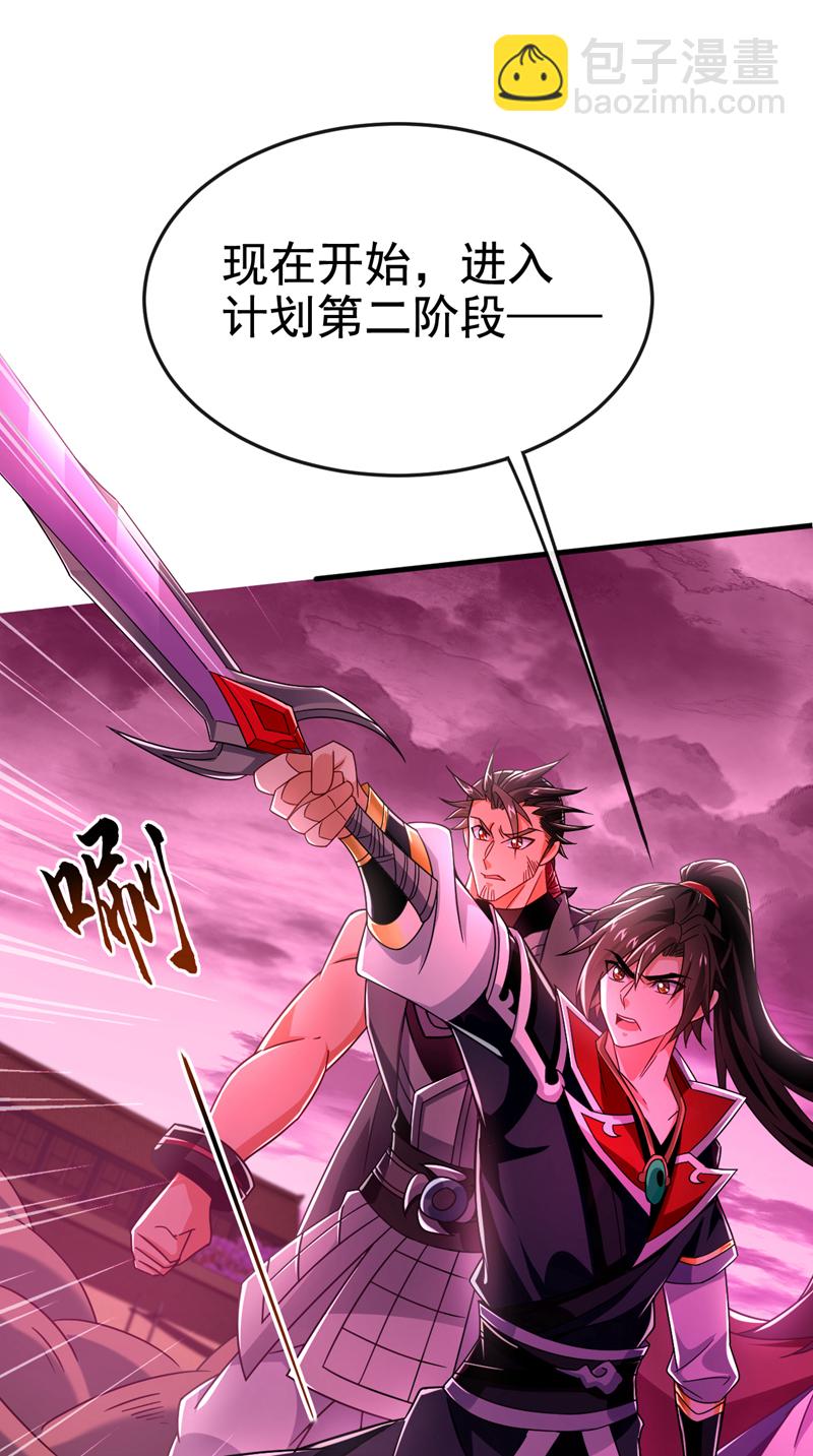 第125话 目标是地母！2