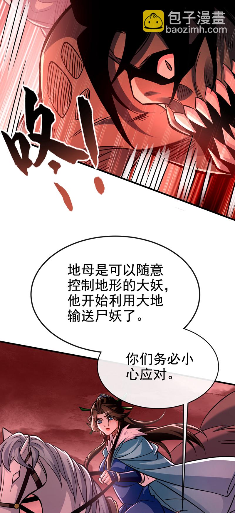 第125话 目标是地母！23