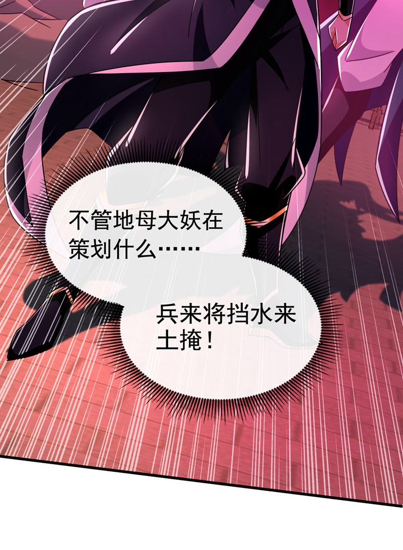 第125话 目标是地母！3