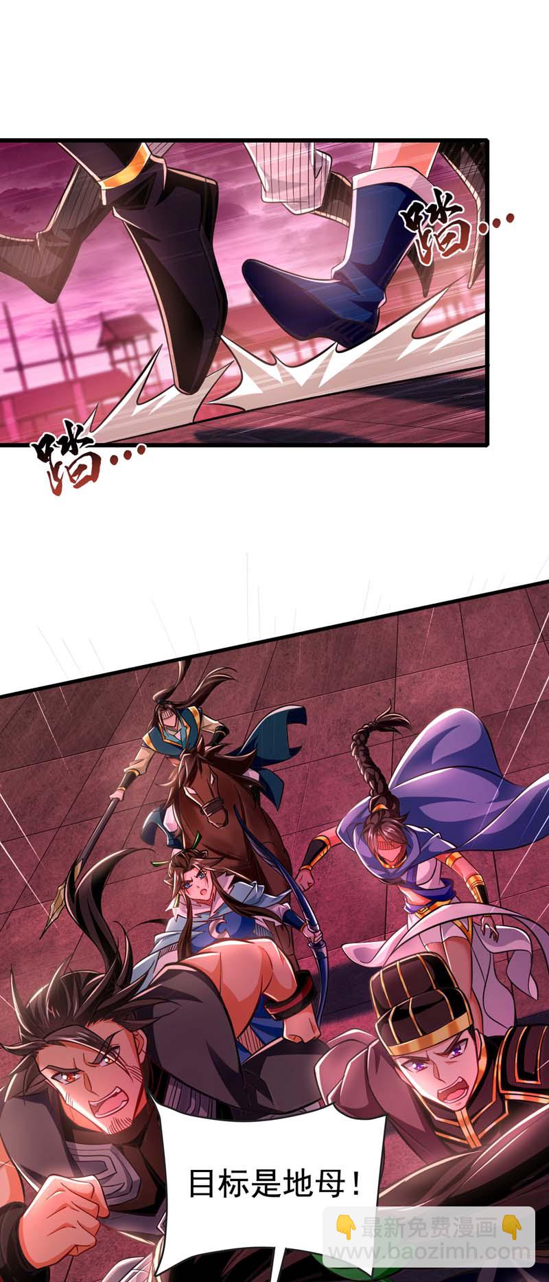 第125话 目标是地母！32