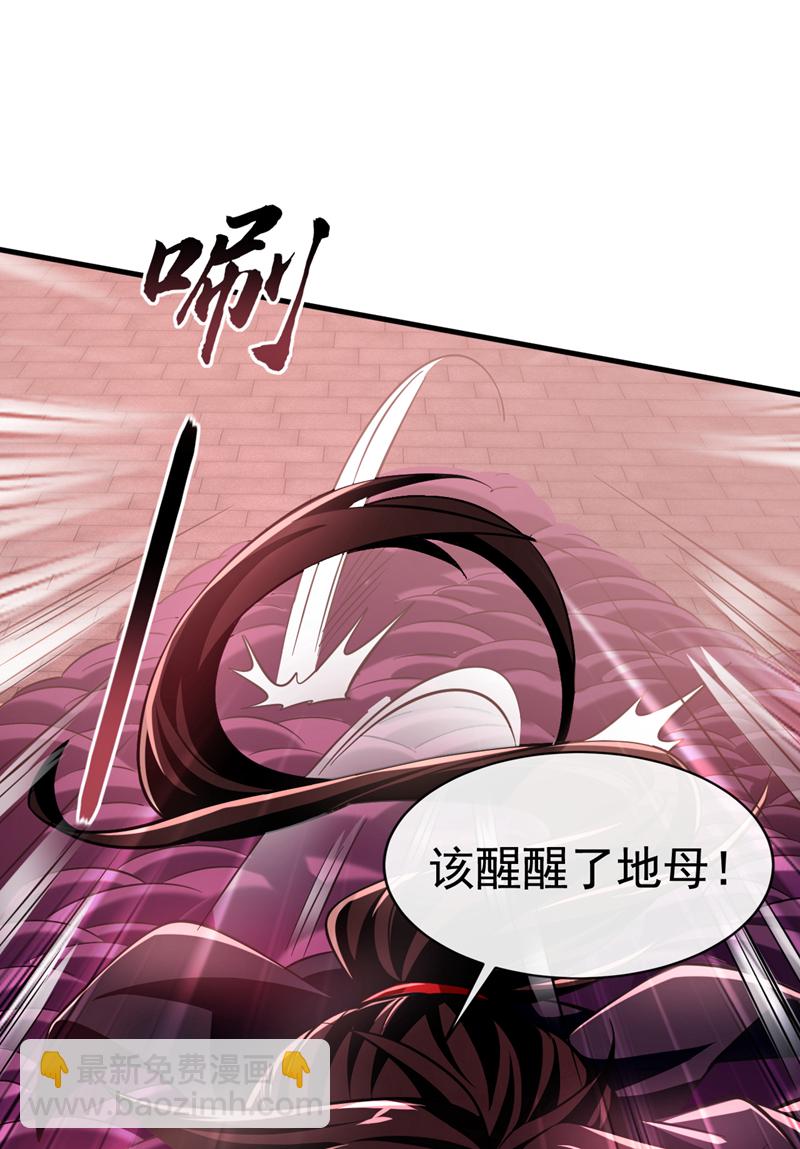 第125话 目标是地母！45