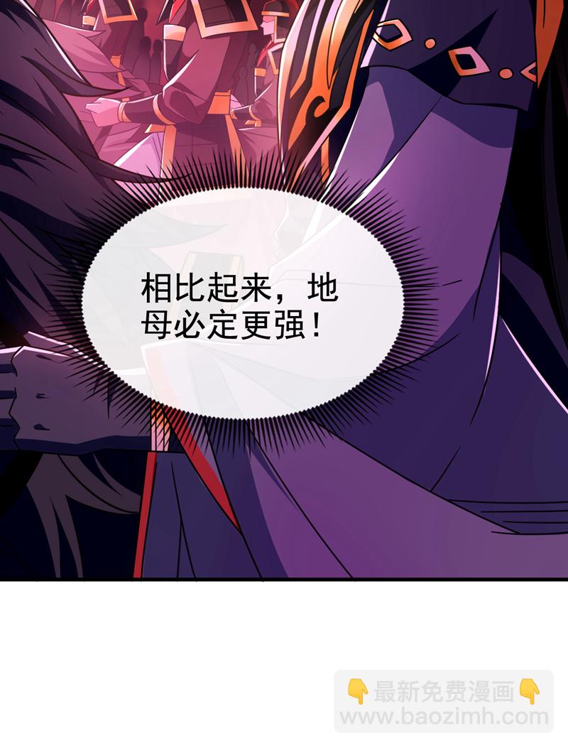 第125话 目标是地母！7