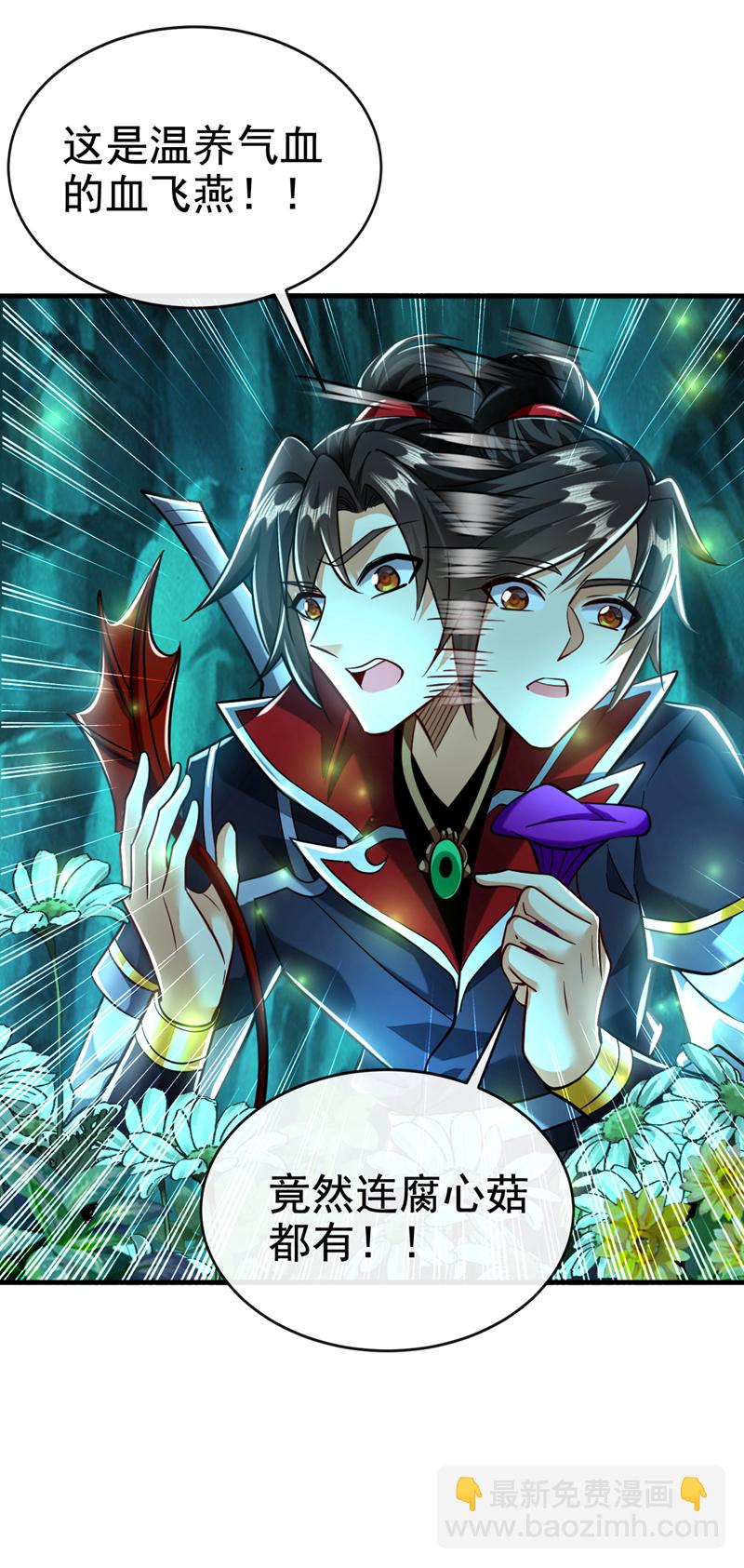 第126话 助我登顶妖族！14