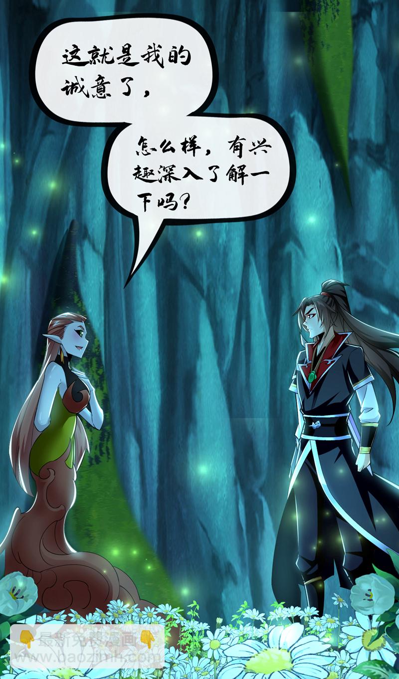 第126话 助我登顶妖族！24