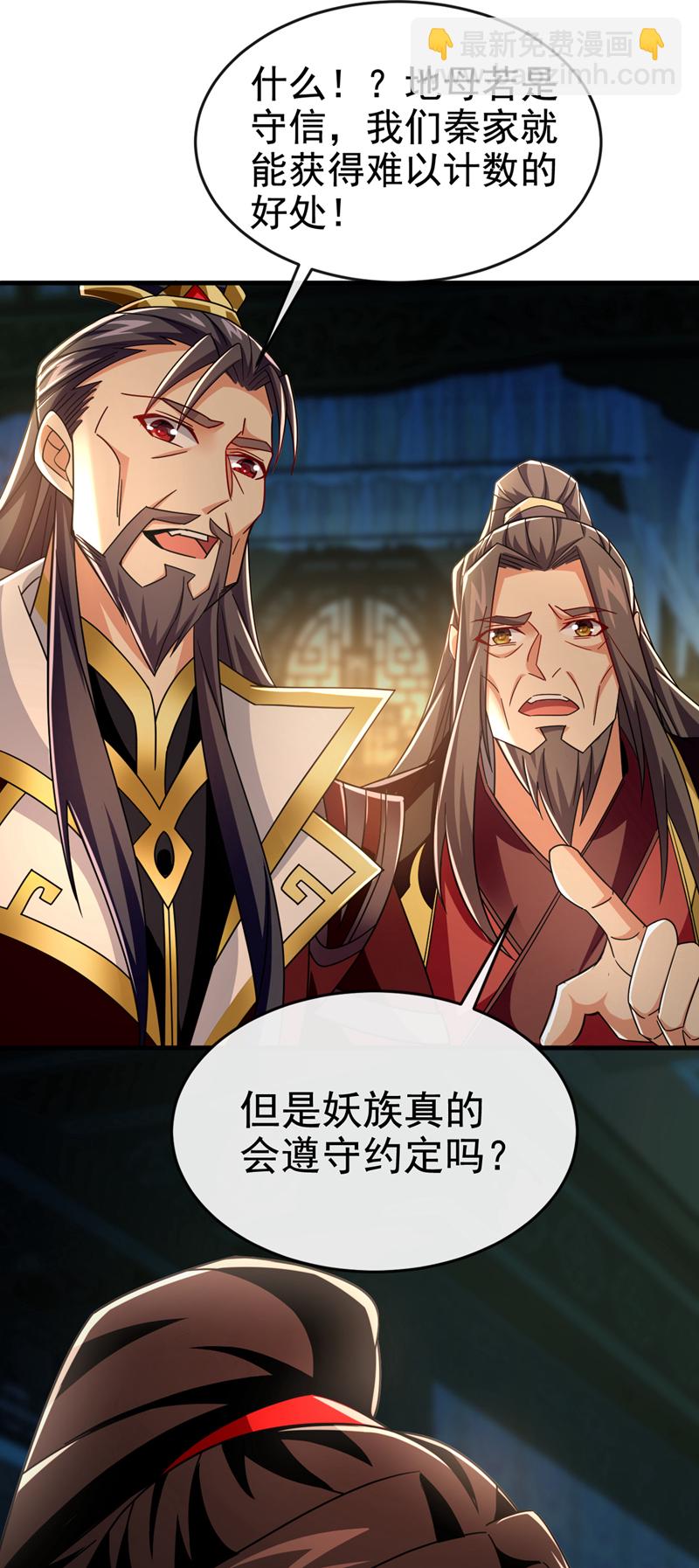 第127话 叶繁星个老狐狸18