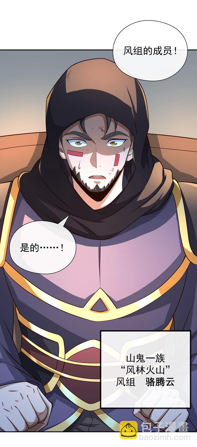 第129话 你还想抽我！13