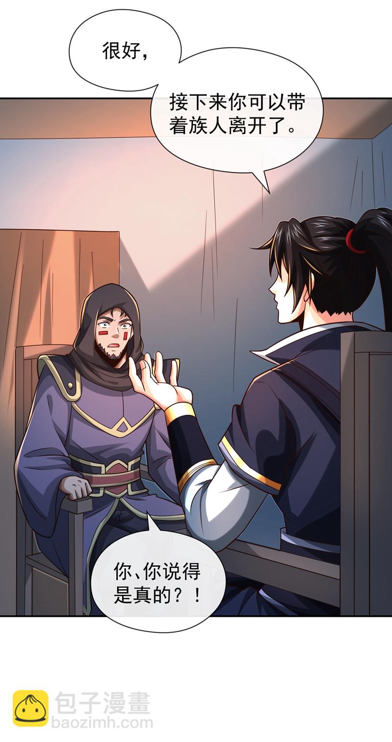 第129话 你还想抽我！20