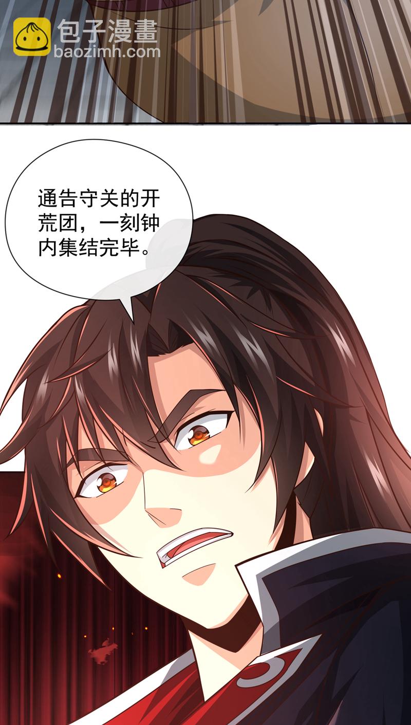 第129话 你还想抽我！28