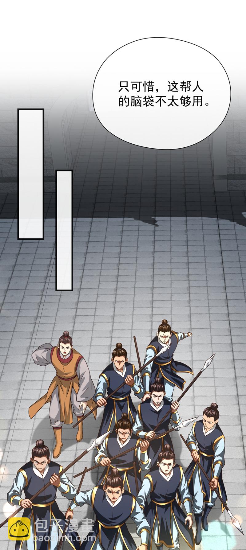 第129话 你还想抽我！33