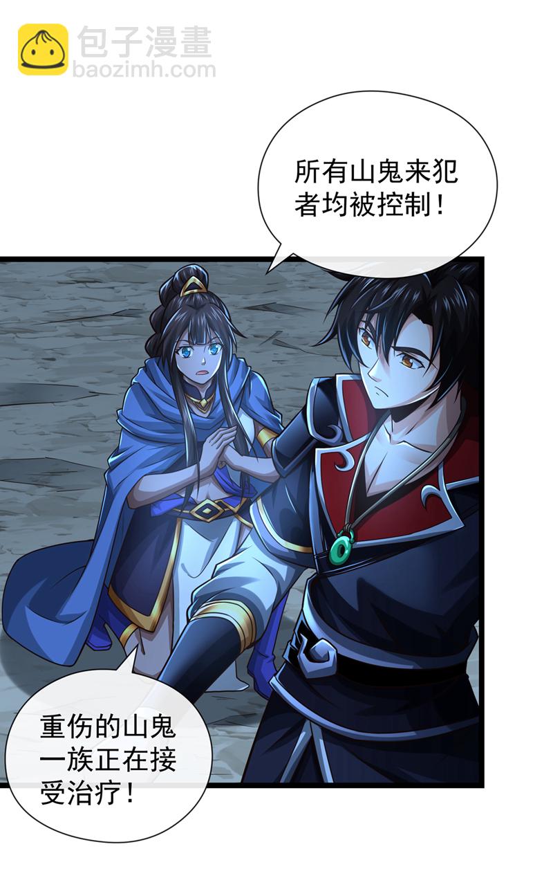 第129话 你还想抽我！7