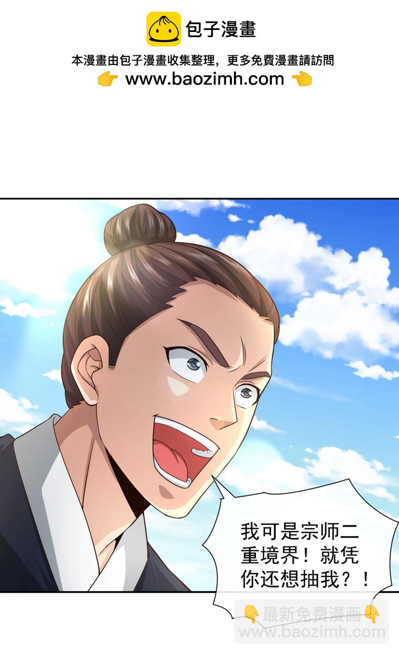 第130话 得罪了！1