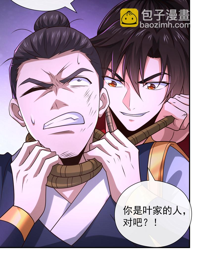第130话 得罪了！10