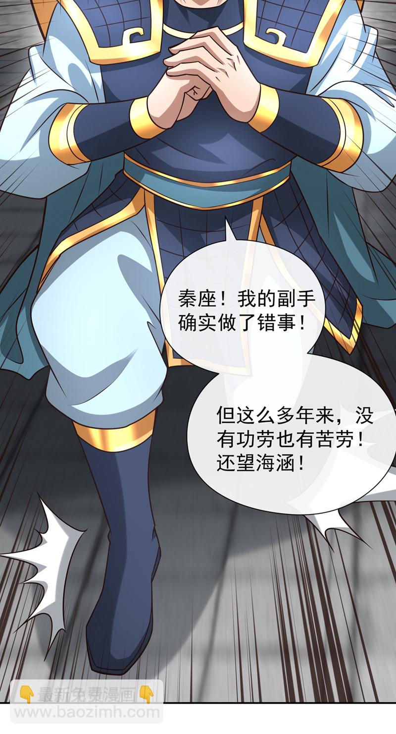 第130话 得罪了！12