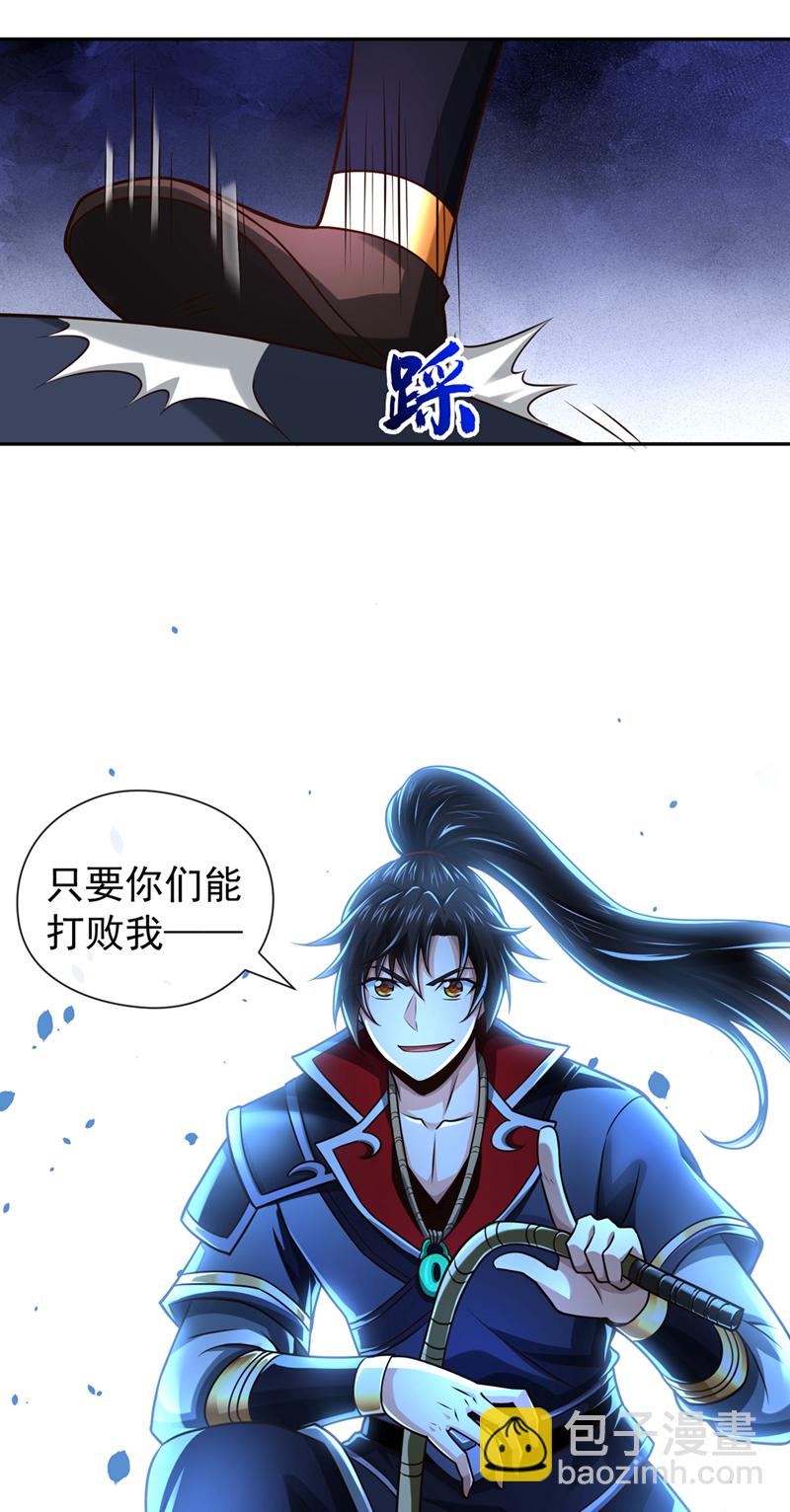 第130话 得罪了！14