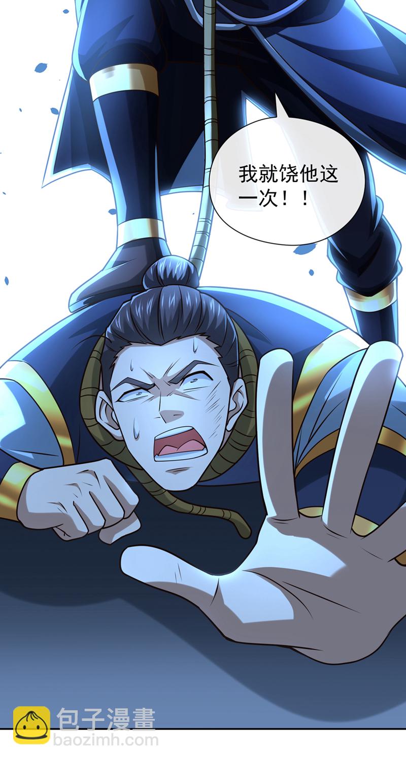 第130话 得罪了！15