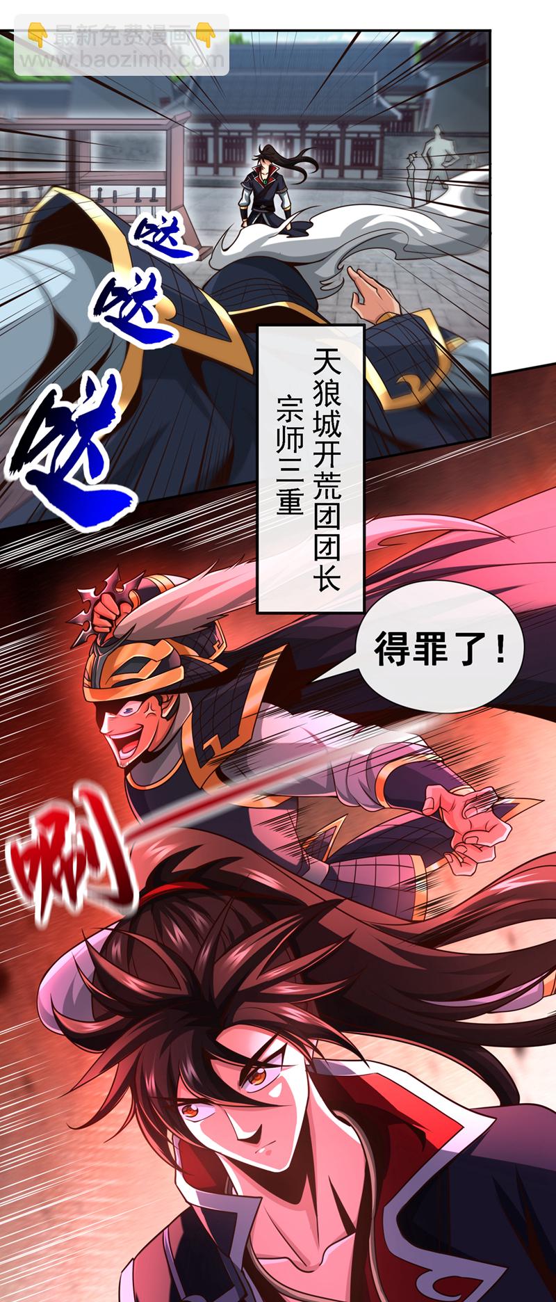 第130话 得罪了！18