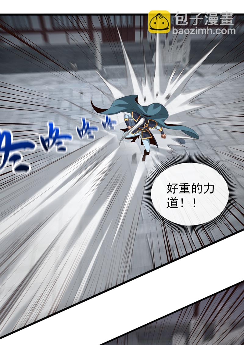 第130话 得罪了！25