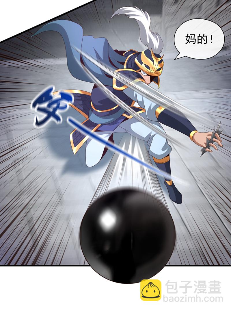 第130话 得罪了！26