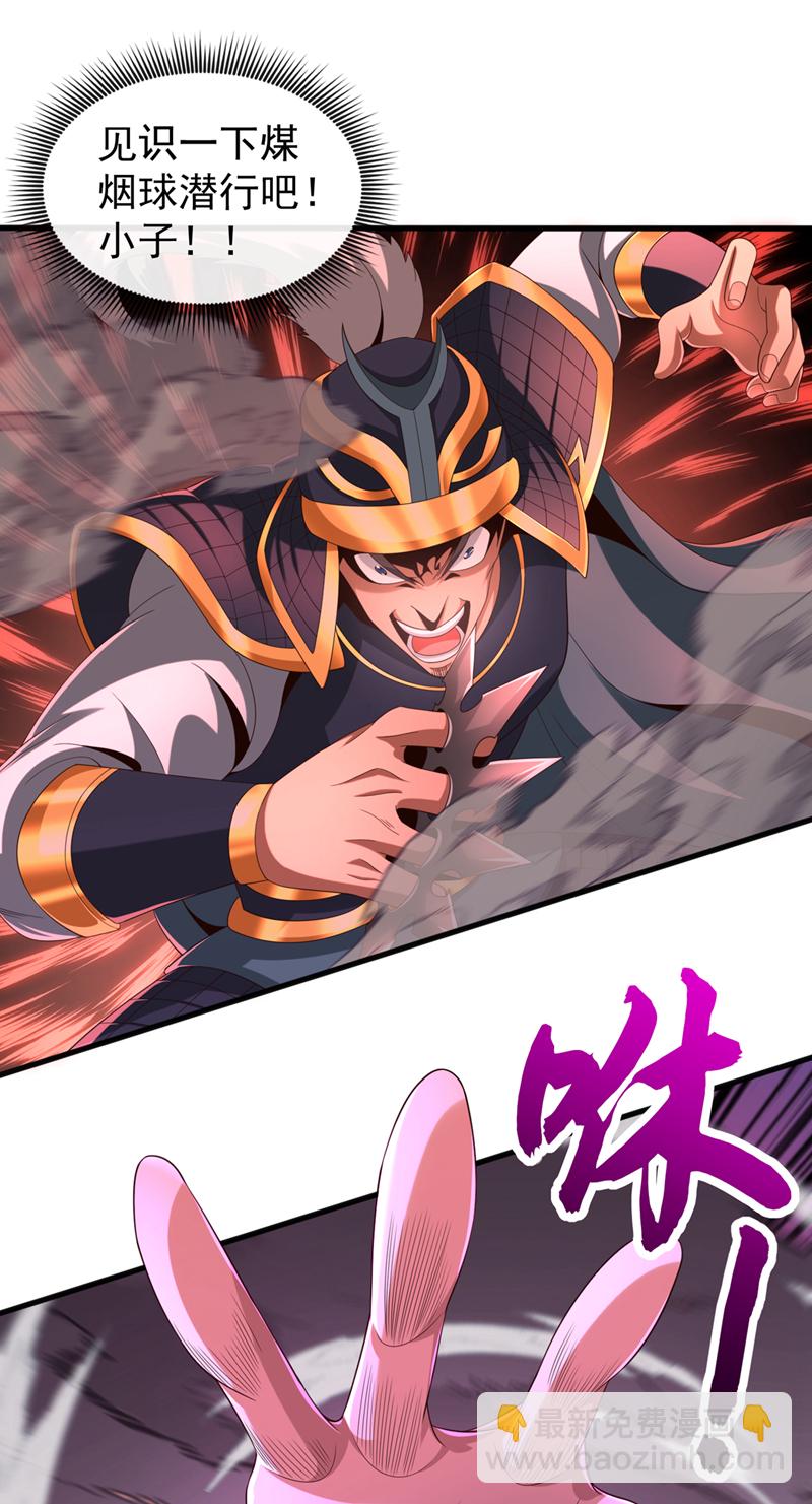 第130话 得罪了！28
