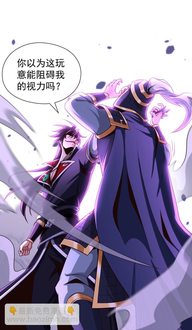 第130话 得罪了！30