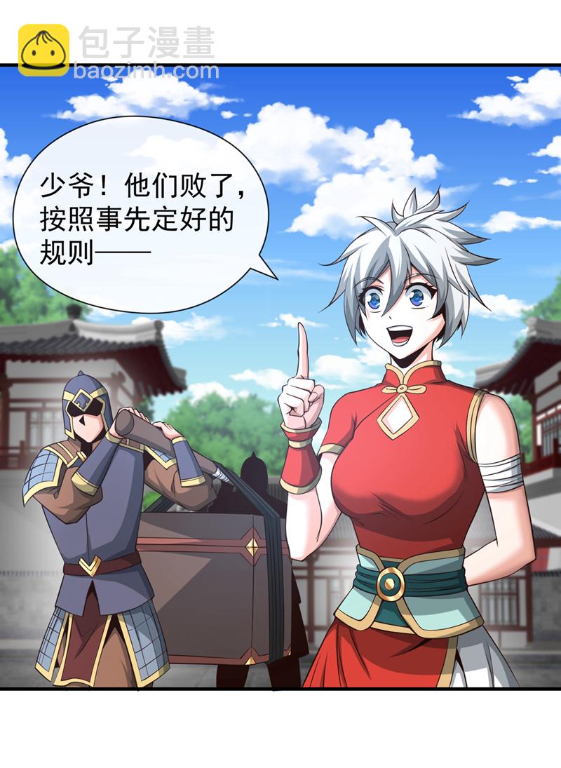第130话 得罪了！34