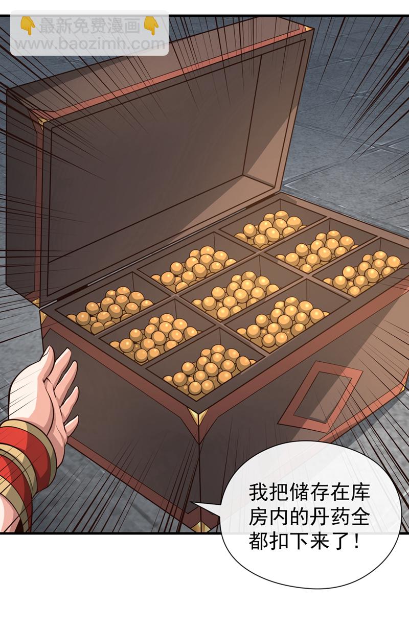 第130话 得罪了！35